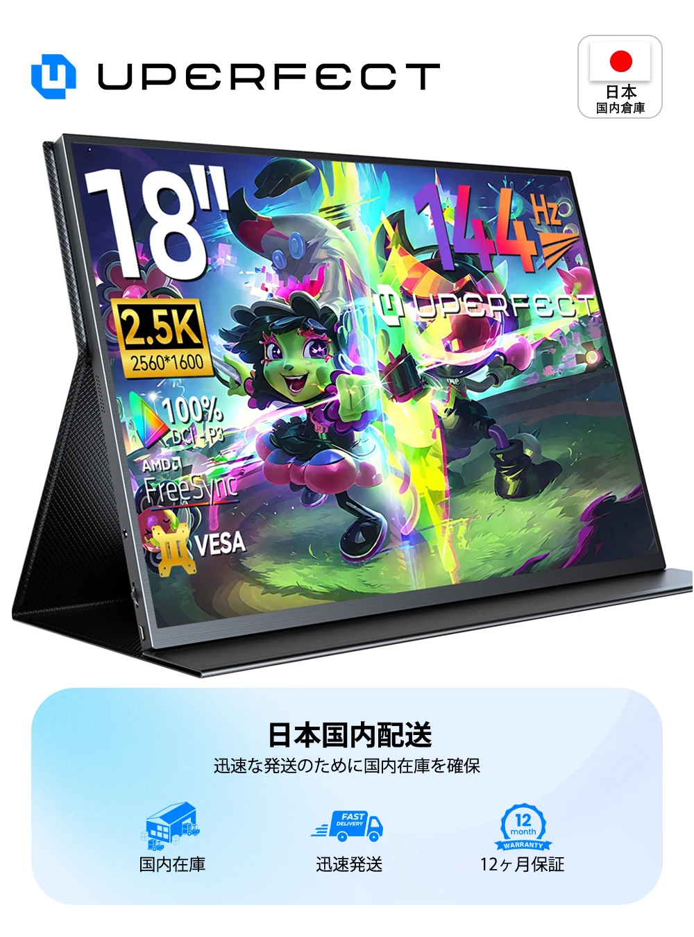 【¥27,581】UPERFECT 18インチ モバイルゲーミングモニター 2.5K 144Hz 特別割引-アリエク特価アラート