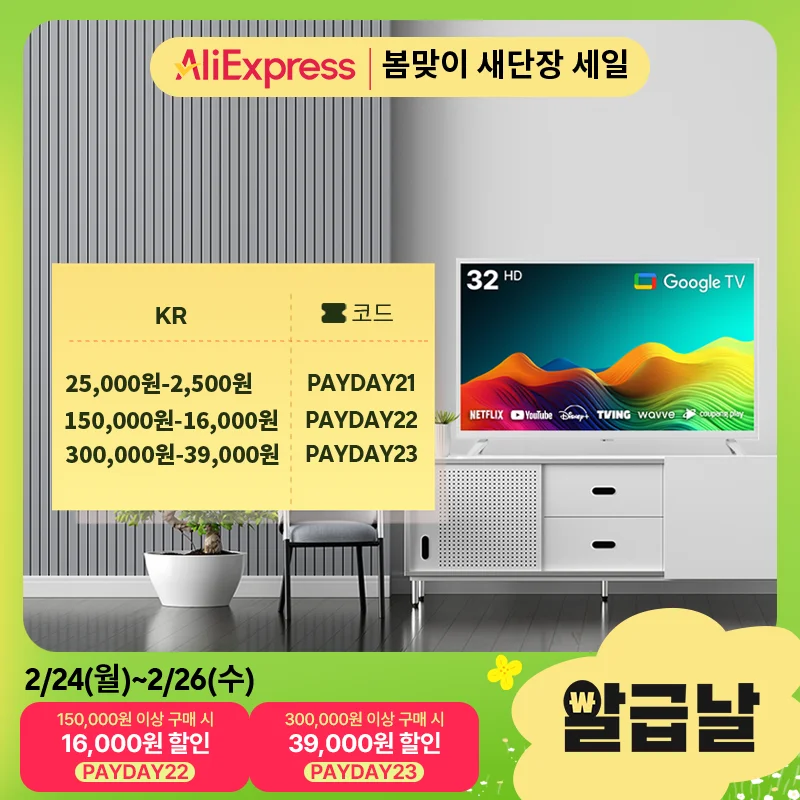 تلفزيون ذكي أندرويد HD أبيض ، 32 بوصة ، جوجل ، إرسال منزلي ، 32 قرص ، 81 ، 32 بوصة