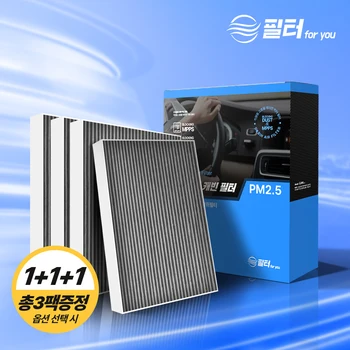 필터포유 스탠다드 차량용 활성탄 에어컨 필터 자동차 공기청정 쉐보레