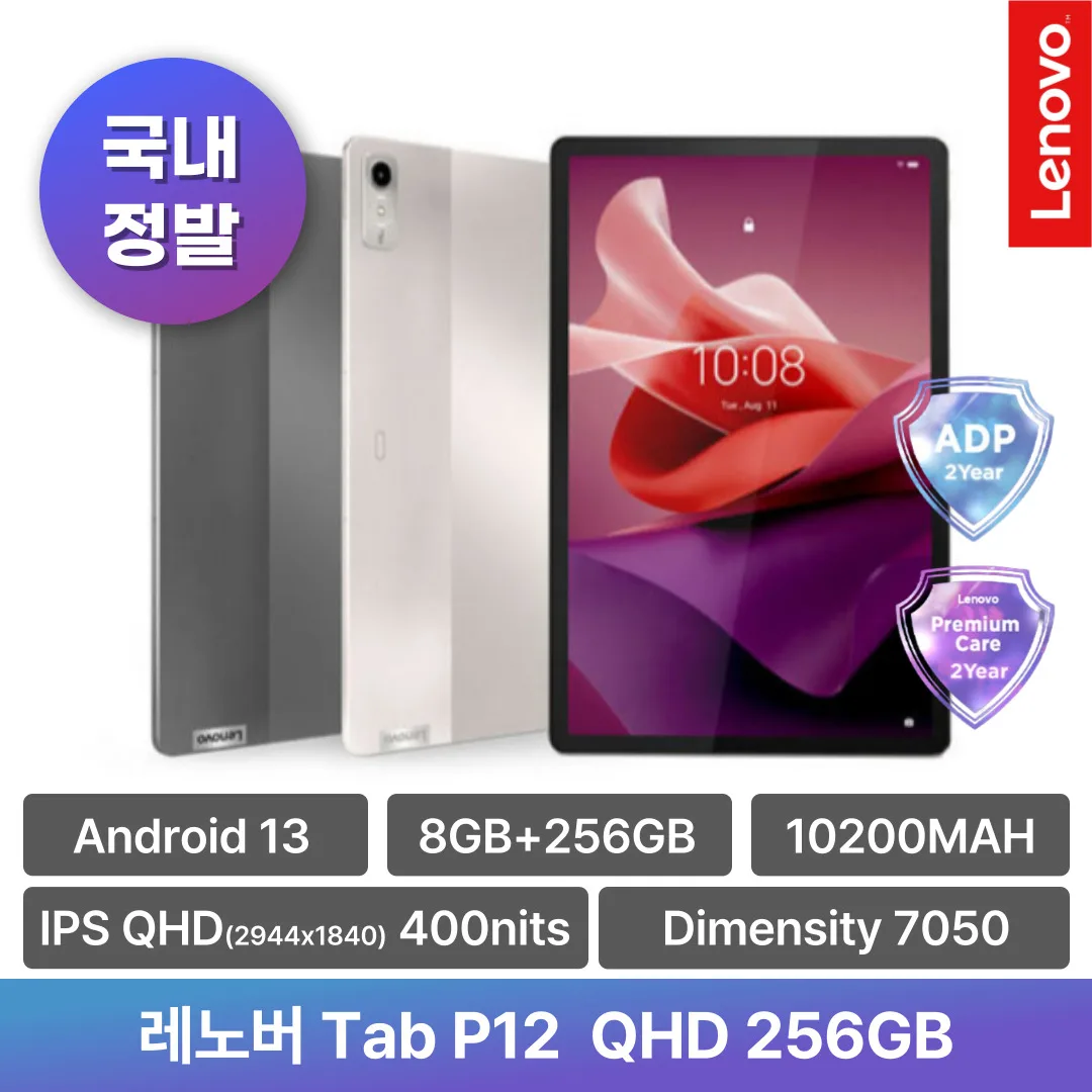 [Domestic Fit] Lenover P12 QHD 256GB Domestic Shipping Korean A/S Oit Color