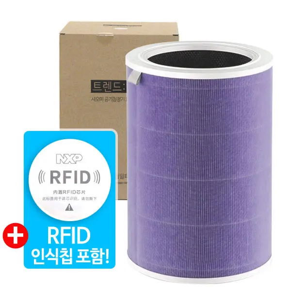 Trend Hau Xiaomi air cleaner compatible with Purple filter (incense balance) with RFID chip