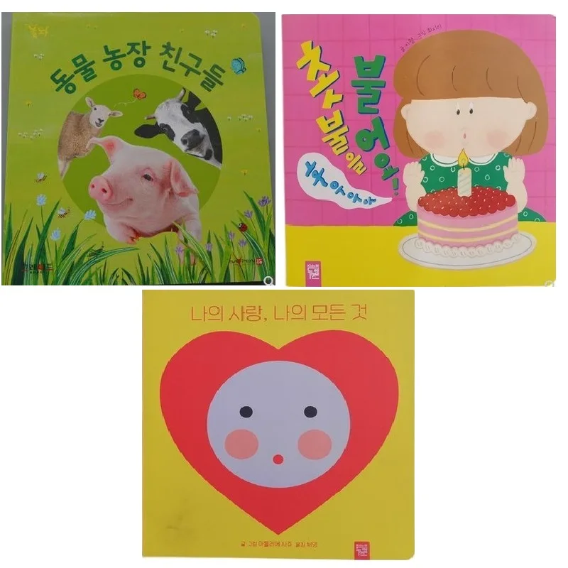 

Age 0-3 Parent Child Kids Toddler Early Education Korean Libros Cute Picture Knowledge Story Reading 3D Cardboard 3 Books