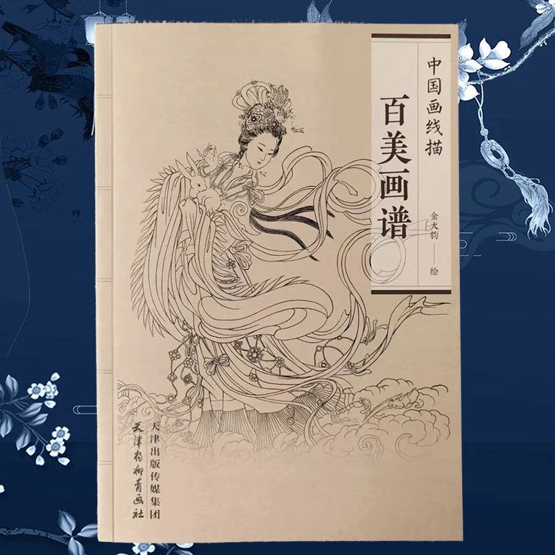 94Pages Hundred Anc… - image