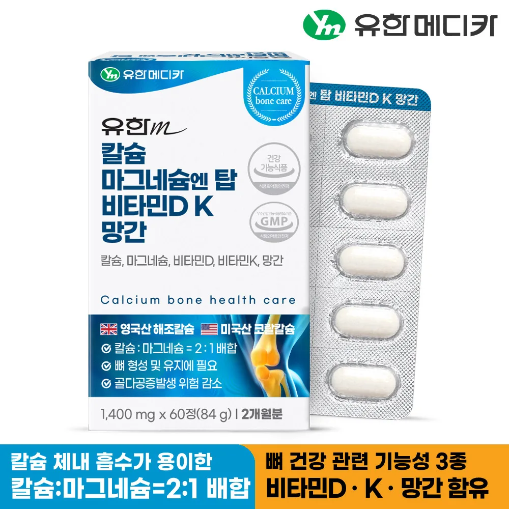 Two months of limited medeca Calcium Magnesium Yentop Vitamin D K manganese 60x1 (2 months)/magnesium vitamin D vitamin K manganese