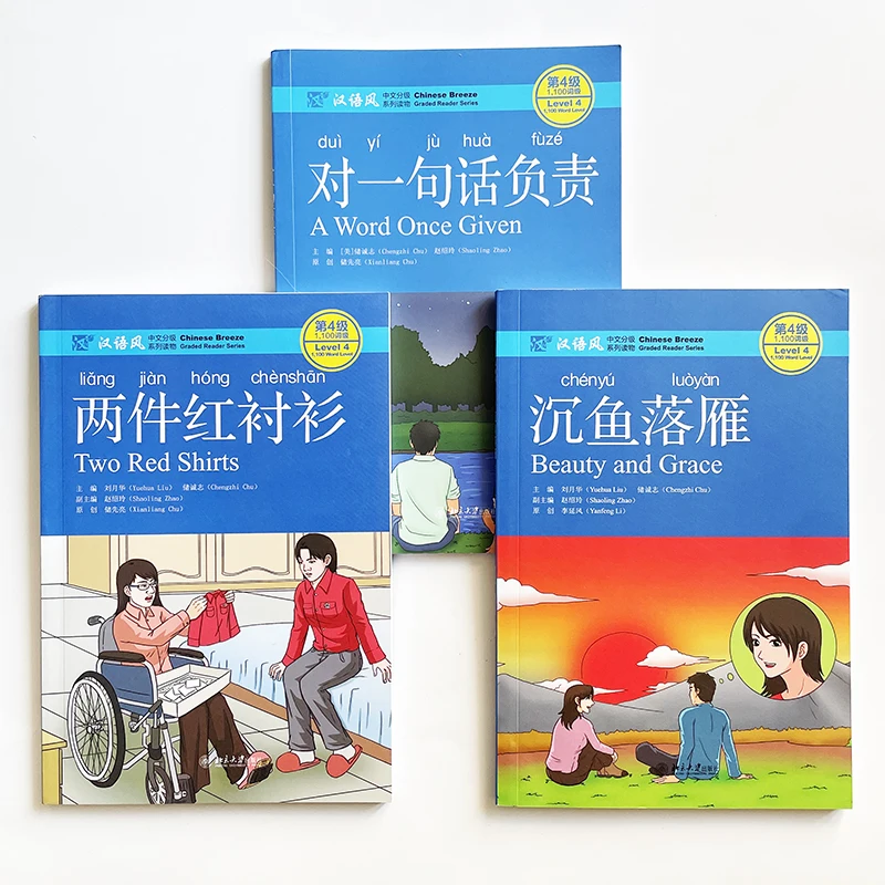 3Pcs/Set Chinese Breeze Graded Reader Series Level 4: 1,100 Word Level Collection Chinese Story Books For Language Learners