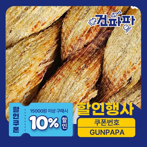 [벌크나라 1KG] 건어물도매 구운명태포
