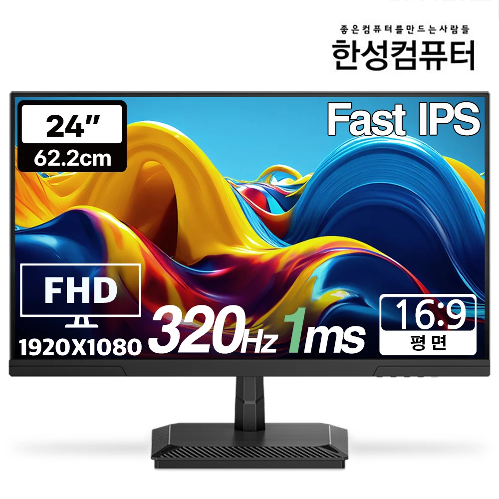 Компьютер Hansung Tfg24F32P 24-дюймовый игровой монитор Fast Ips Fhd 320 Гц