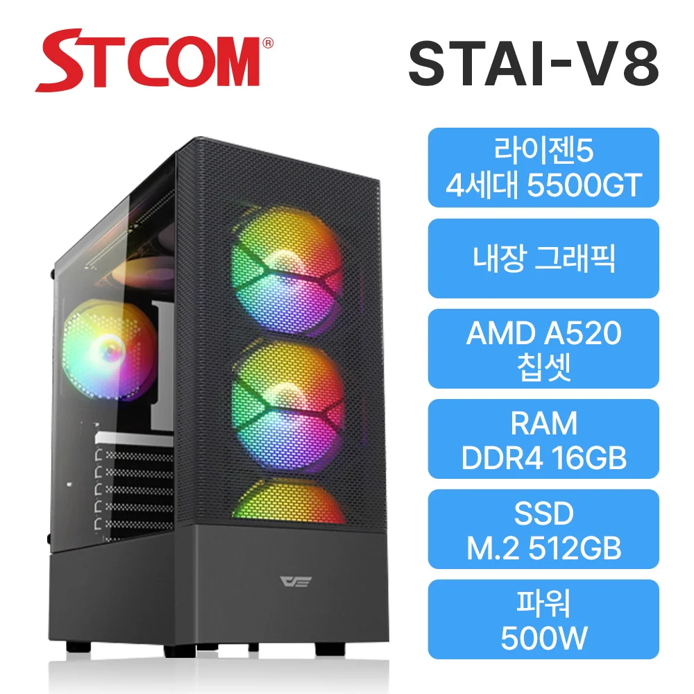 STCOM assembly PC 5500GT 16GB 512GB gaming office assembly PC STAI-V8