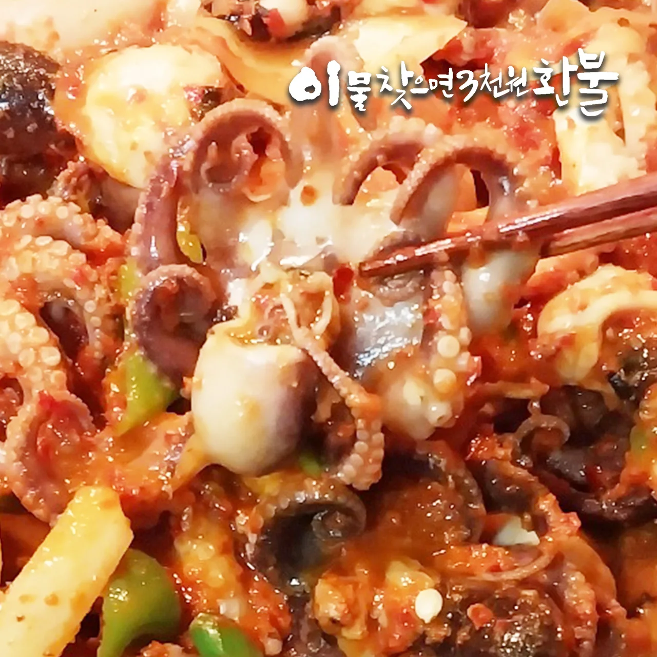 손질 특대(XL) 통주꾸미 750g(250g×3팩) 1팩기준 250g(6미)｜주꾸미볶음(자... - 2