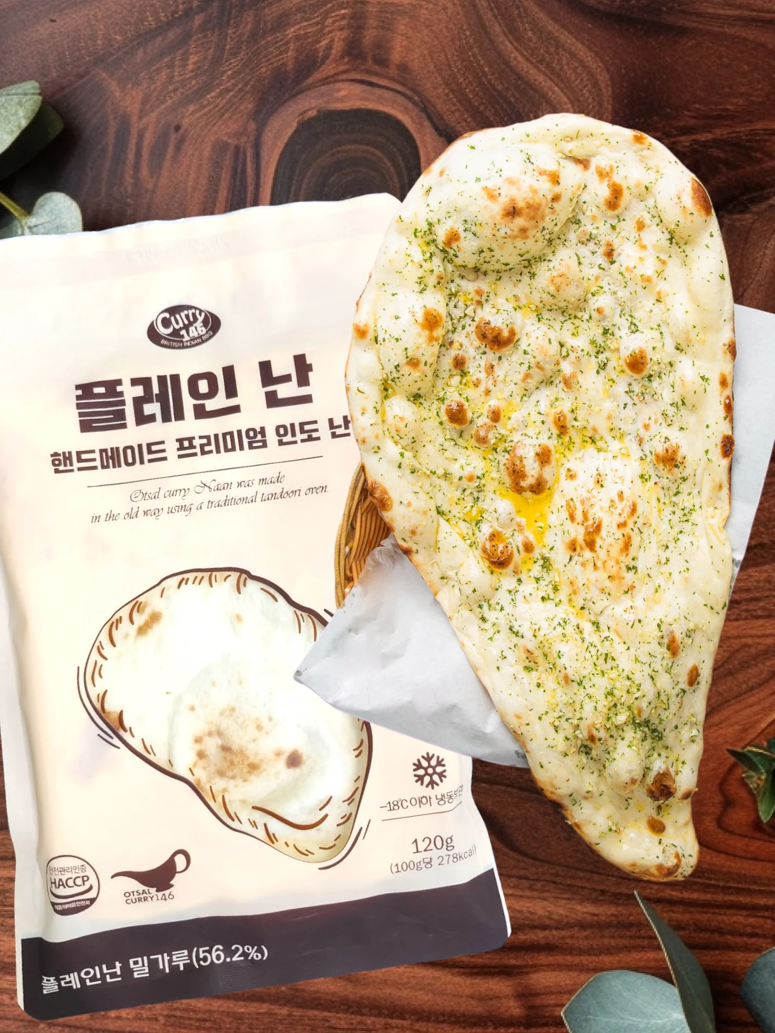 인도커리 3종+인도난 4팩(추가서비스:통밀난 증정) 캠핑set 핸드메이드 카레 강남 선릉 안암 맛집