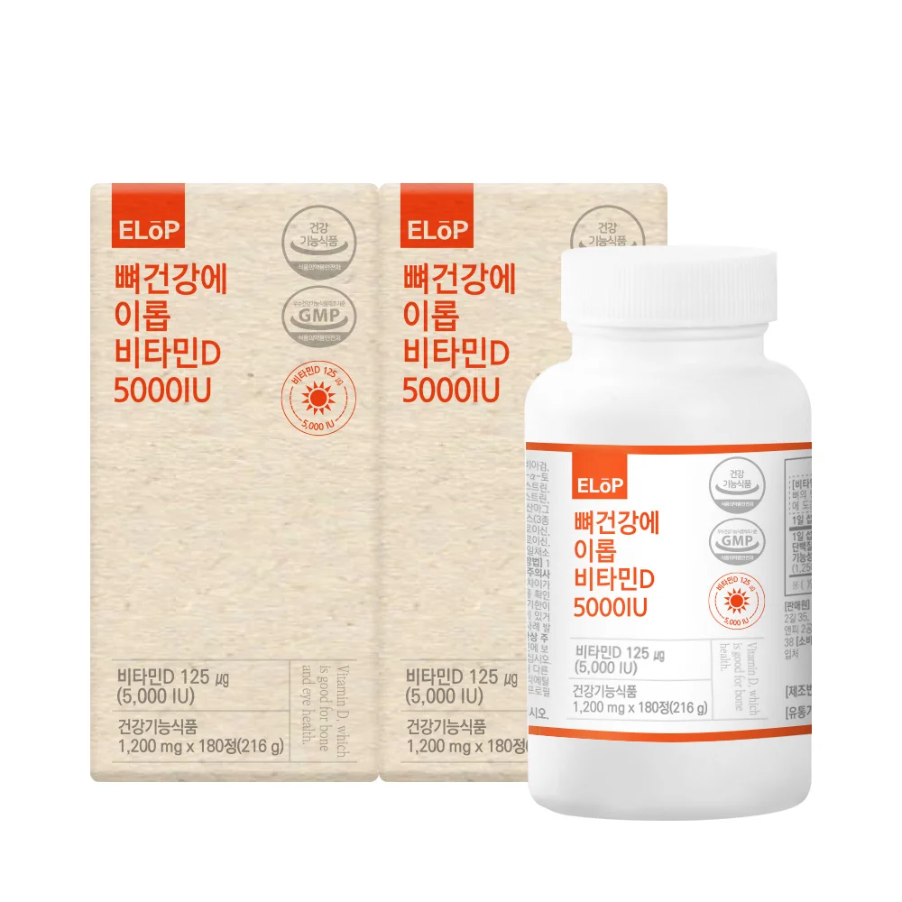 [ELOP] Vitamin D 5000IU, beneficial for bone health, 2 bottles for 12 months