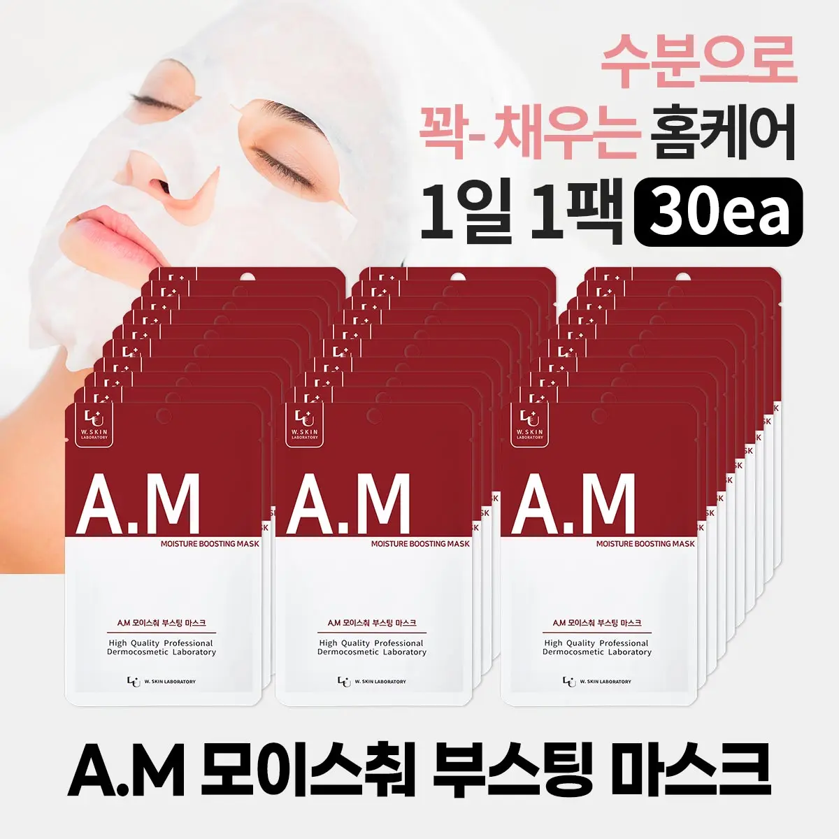 Moisture Boosting Mask de 30 Hojas: La Solución Definitiva para una Piel Radiante y Hidratada