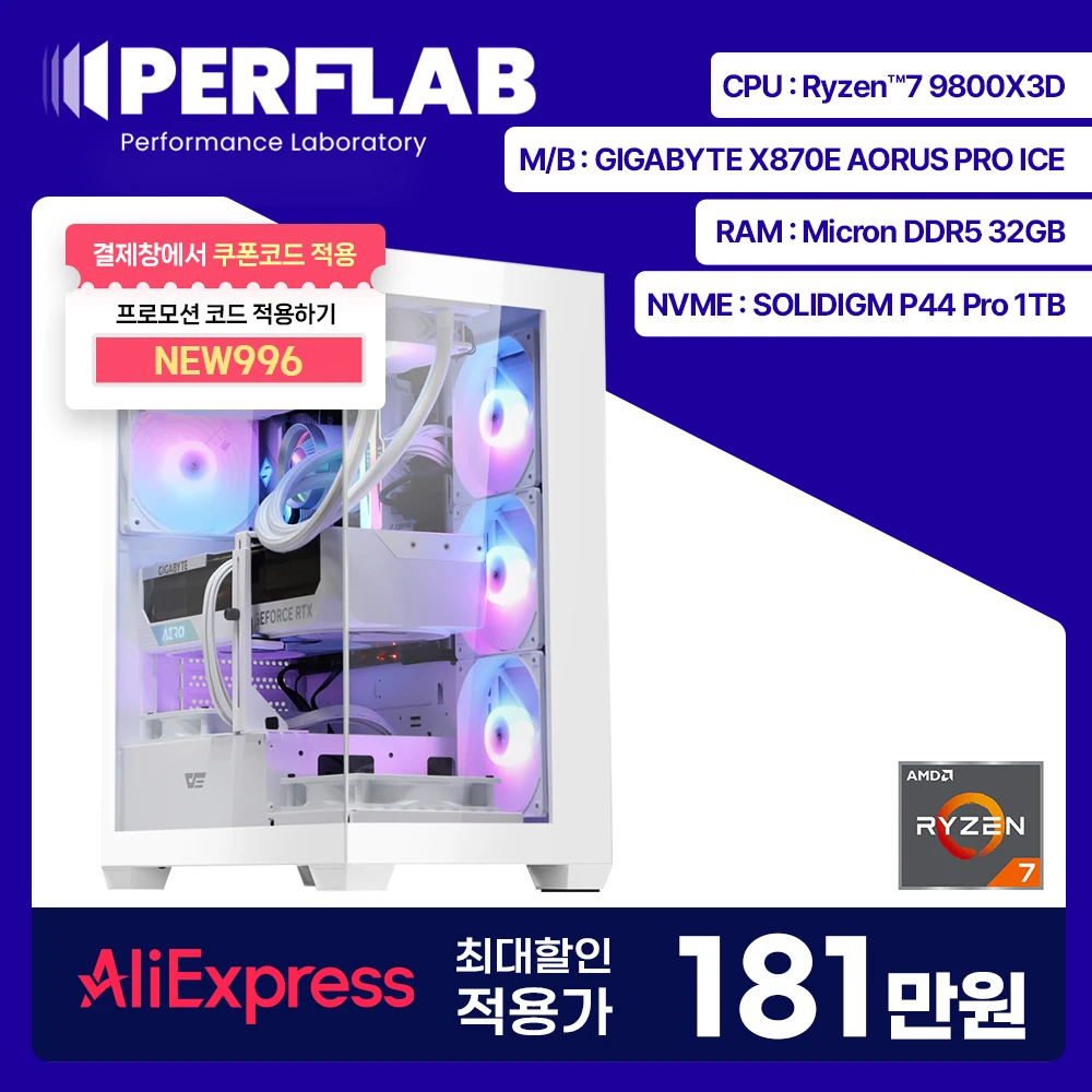 Special 1.18 million Ryzen 7 9800X3D gaming semi-body adnalin AX98-Hyper Kit PERFLAB AMD desktop assembly PC