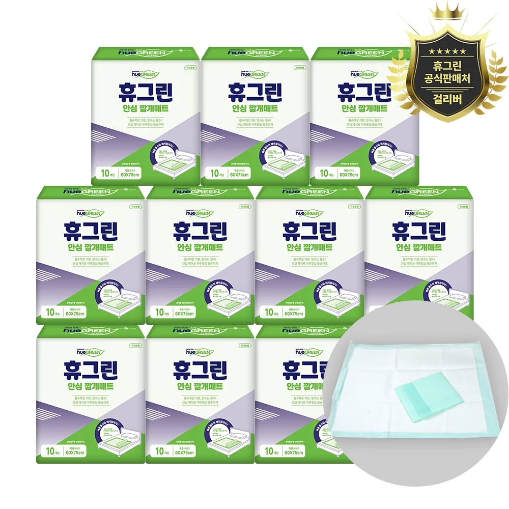 سجادة هيو جرين آمنة 100 ورقة، سجادة صحية للسرير، حصيرة مقاومة للماء مصنوعة في كوريا #1