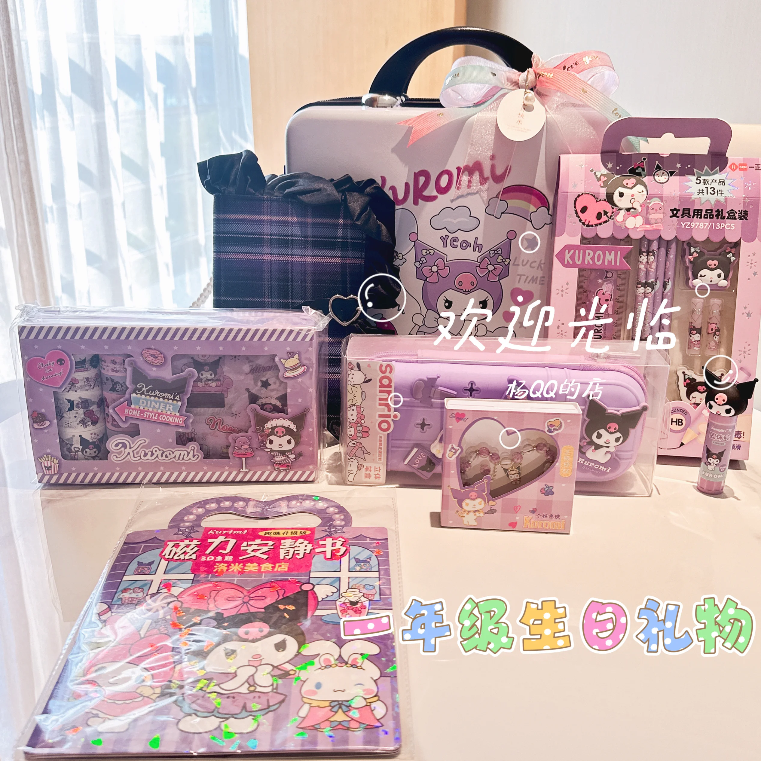 

Kulomi's first grade entrance gift, birthday companion gift, primary school girls' quality gift, stationery gift package