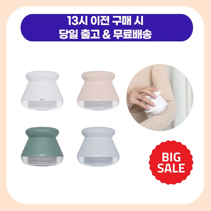 [Korea Official Sales Office] SOTHING pudding lint remover