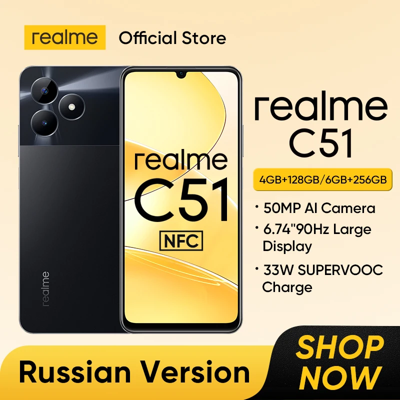[НОВОЕ ПОСТУПЛЕНИЕ] realme C51 33 Вт