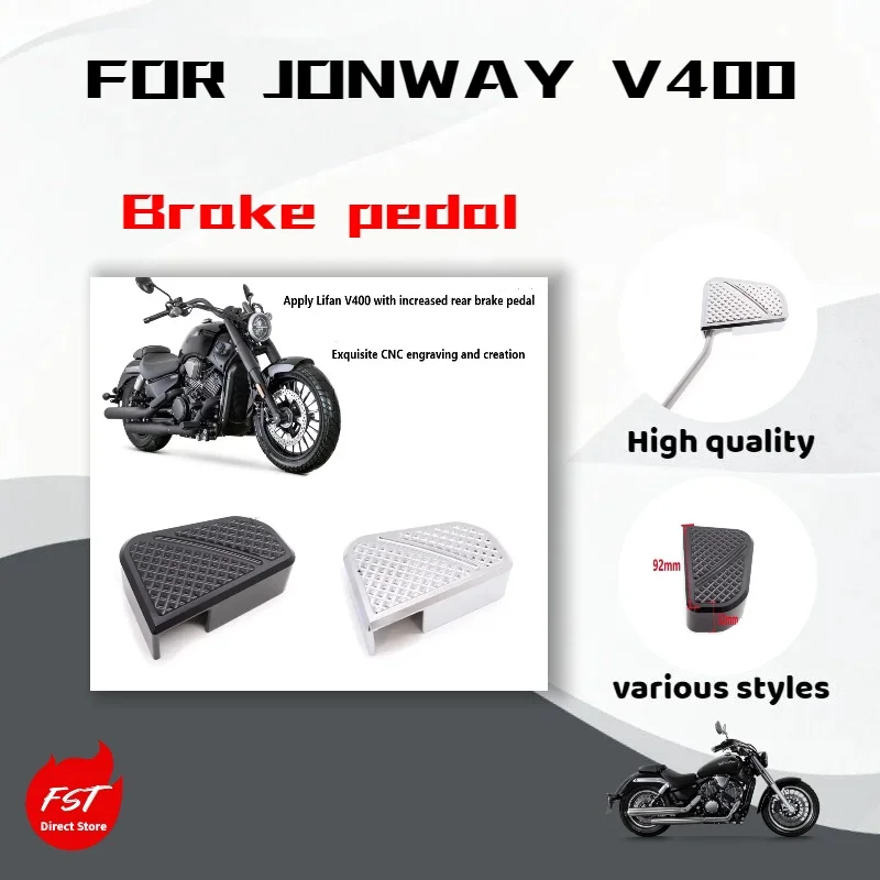

Модифицированная задняя педаль тормоза для Jonway V400 с увеличенным кожухом, версия Cruiser.