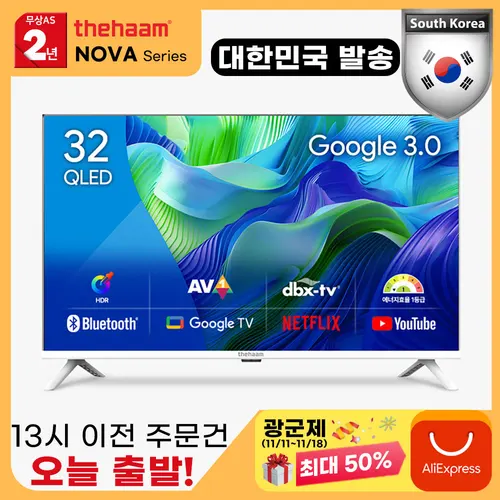 더함 스마트TV 75인치 UHD IPS 돌비 AI 구글3.0 홈시네마 TV (기본스탠드 방문설치)(NA752UHD) 