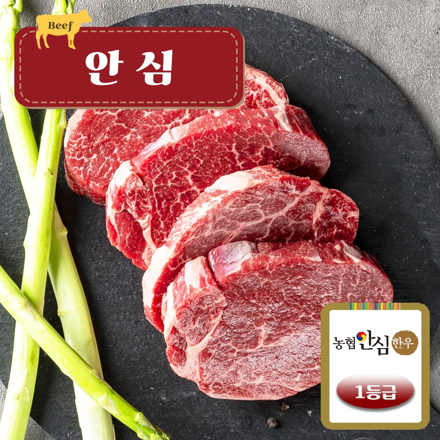 [Agricultural Cooperatives Safe Hanwoo] Grade 1 Hanwoo Anshim 500g/Grown, Stek