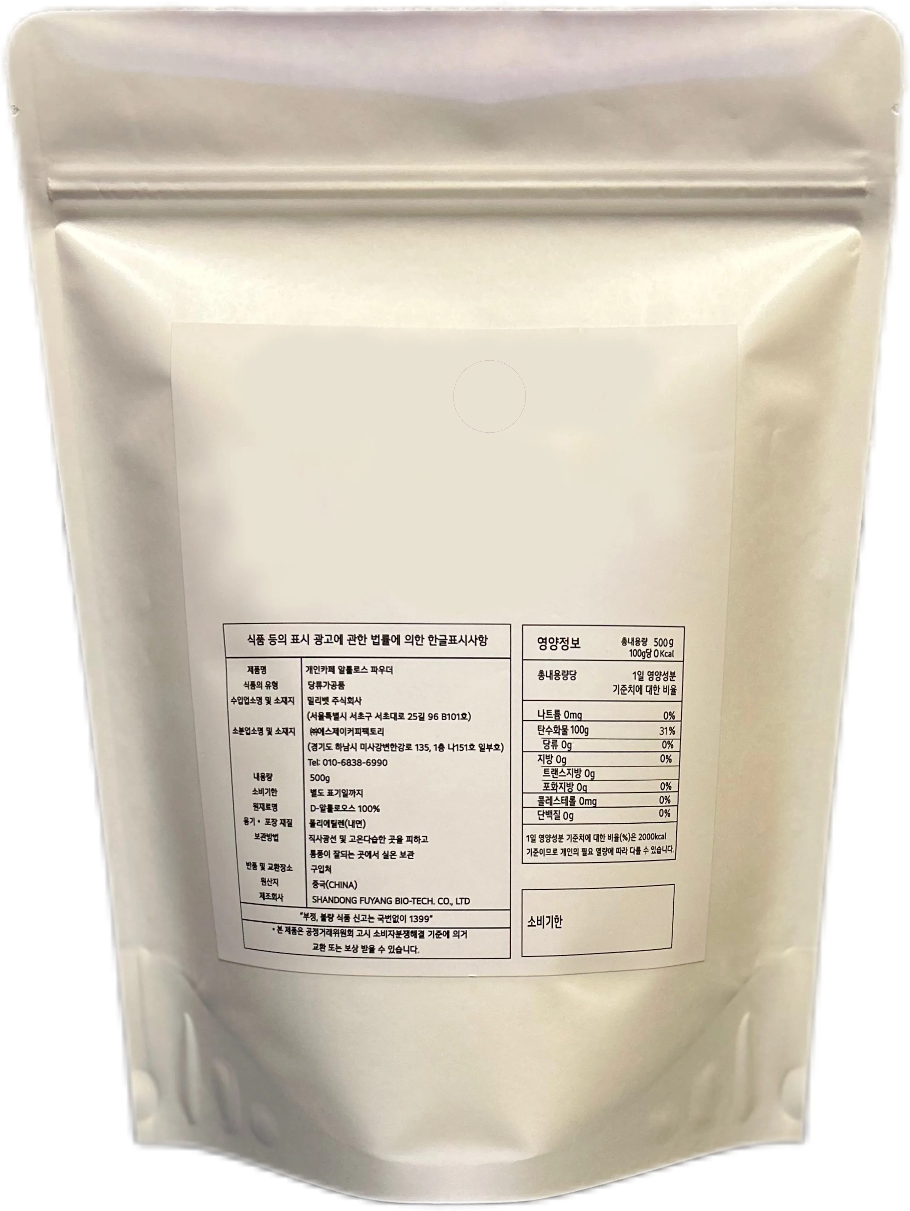 개인카페 알룰로스 파우더 100% 분말 500g