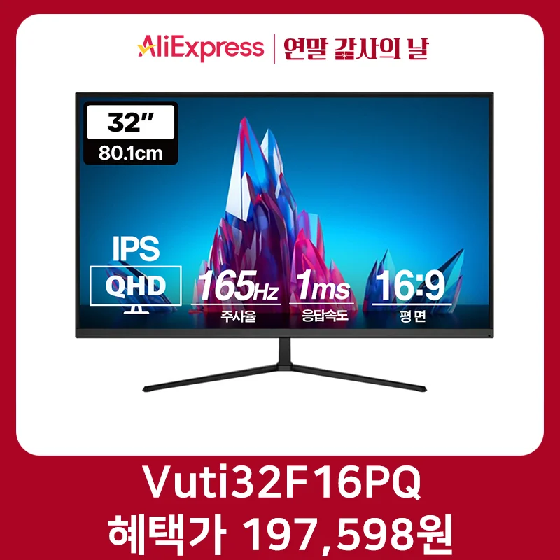 PREFLOW Vuti32F16PQ QHD IPS Real 165 Gaming Monitor