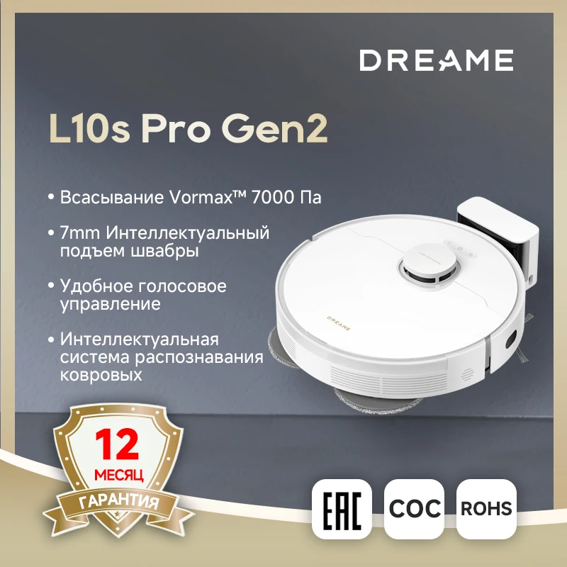 Робот-пылесос Dreame L10s Pro Gen2, белый, версия RU, 7000Pa DuoScrub ™   Система мытья полов 3D для предотвращения препятствий Подъем швабр