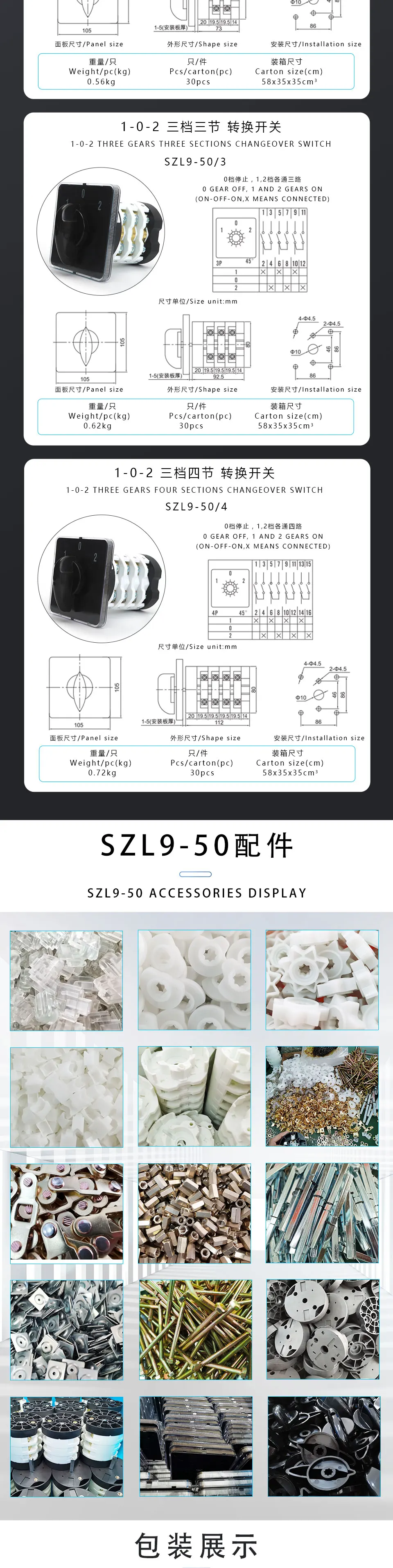 ZHUCO SZL9-50/1 2 3 4 3-Positionen 1P 2P 3P 4P 50A 660V Schalttafel-Umschalter Nockenschalter Umschaltwahlschalter Universeller Drehschalter – Detail 2