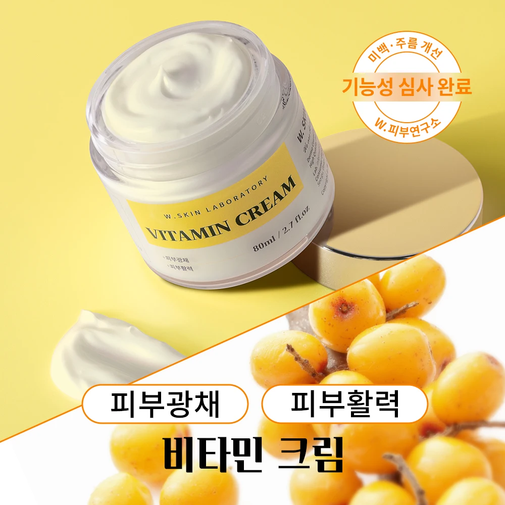 피부활력 비타민 크림 80ml