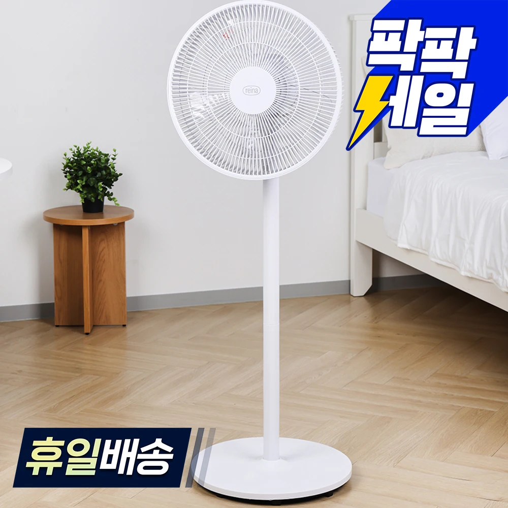 مروحة ريينا قابلة للتعديل للحامل المنزلي ، ارتفاع ، مستويين