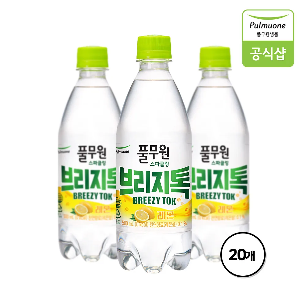 5 ml x 20 bottles of Pulmooone carbonated water and a glass of the bridge tock lemon