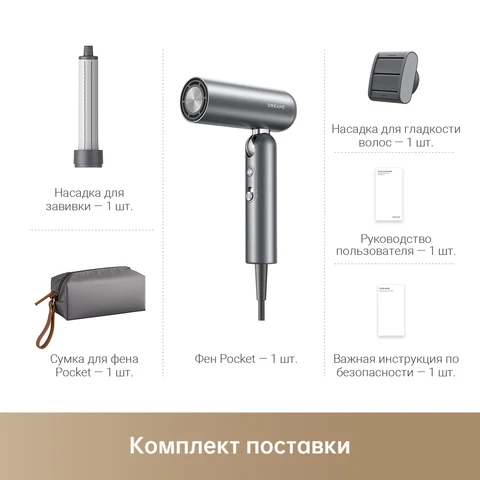 Dreame Pocket Фен для волос 1300 Вт - Компактный и мощный — фото товара