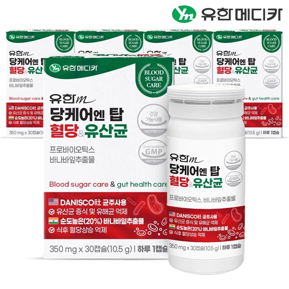 [4+1] Yuhan Medica Sugar Care En Top Blood Sugar & Aquactic 30 Capsules Total 5 (Total 5 Months/Banana Yuhan m Appetite Blood Sugar