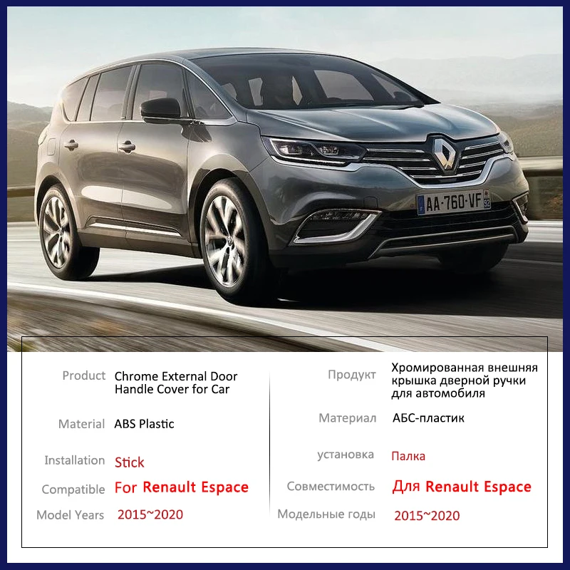 

Крышка дверной ручки из углеродного волокна, подходит для Renault Espace 5 V 2015 2016 2017 2018 2019 2020, автомобильная защитная пленка, аксессуары, наклейки
