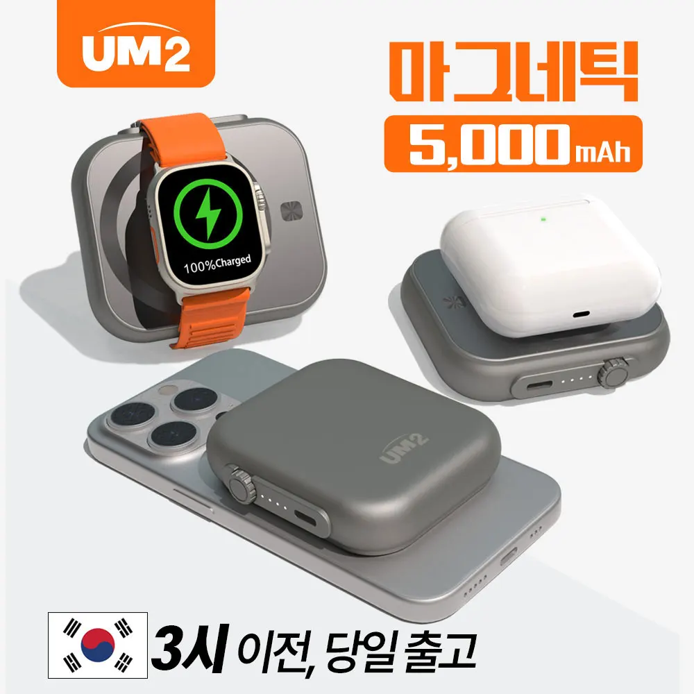 UM2 아이폰 워치 PD 20W C타입 고속충전 맥세이프 보조배터리 Macsafe auxiliary batt…