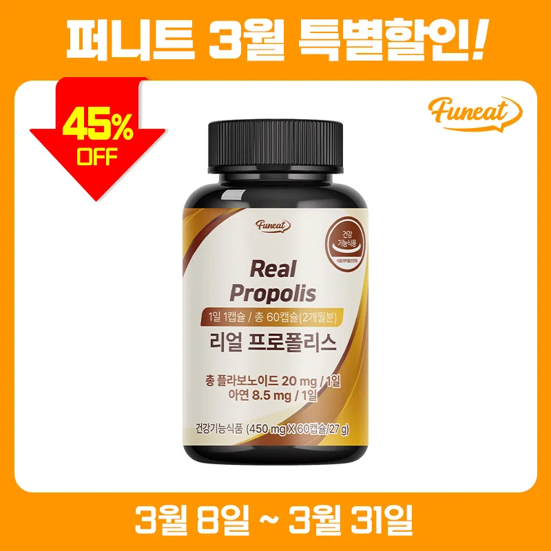 Funeat Real Propolis Flavonoid throat 1 bottle