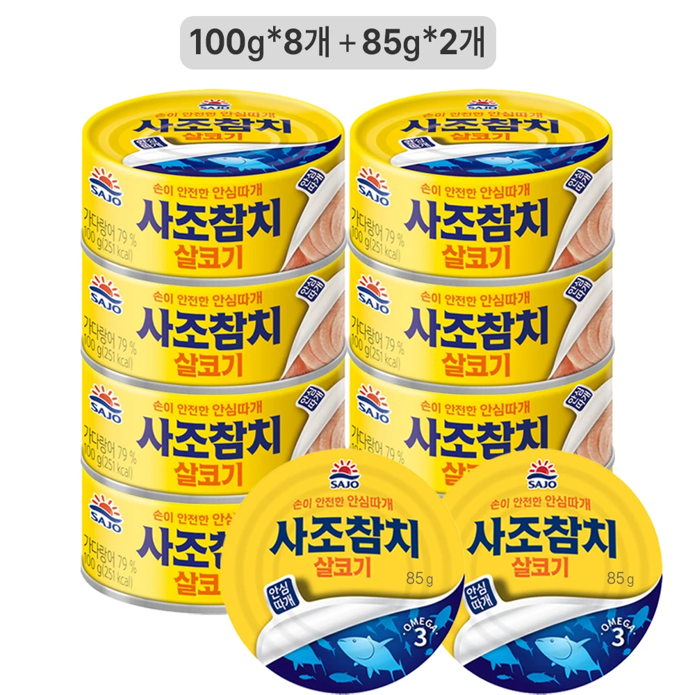 [Sajo Official Shop] Salty tuna 100g * 10 cans/85g * 2 cans (12 cans)