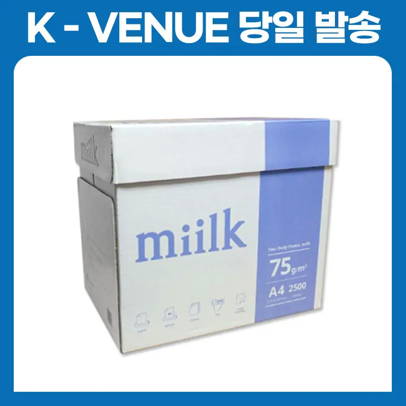 Hankuk Paper Millk 75g A4 2500 Sheets 1 Box A4 Copy Paper