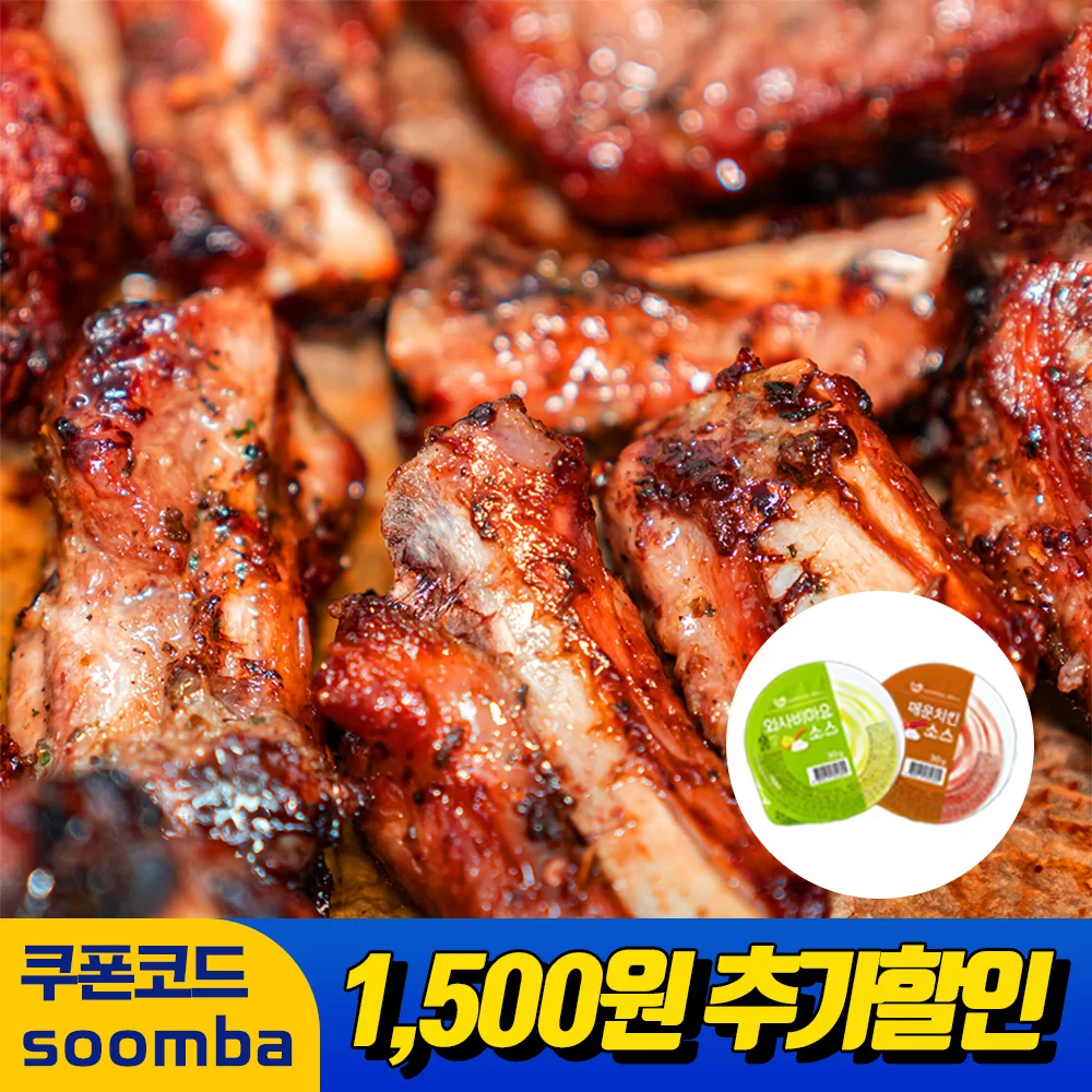 Salty, seasoned side ribs (original flavor, herbal flavor, spicy) Back Ribs Pork ribs Logo lip Soombagogi