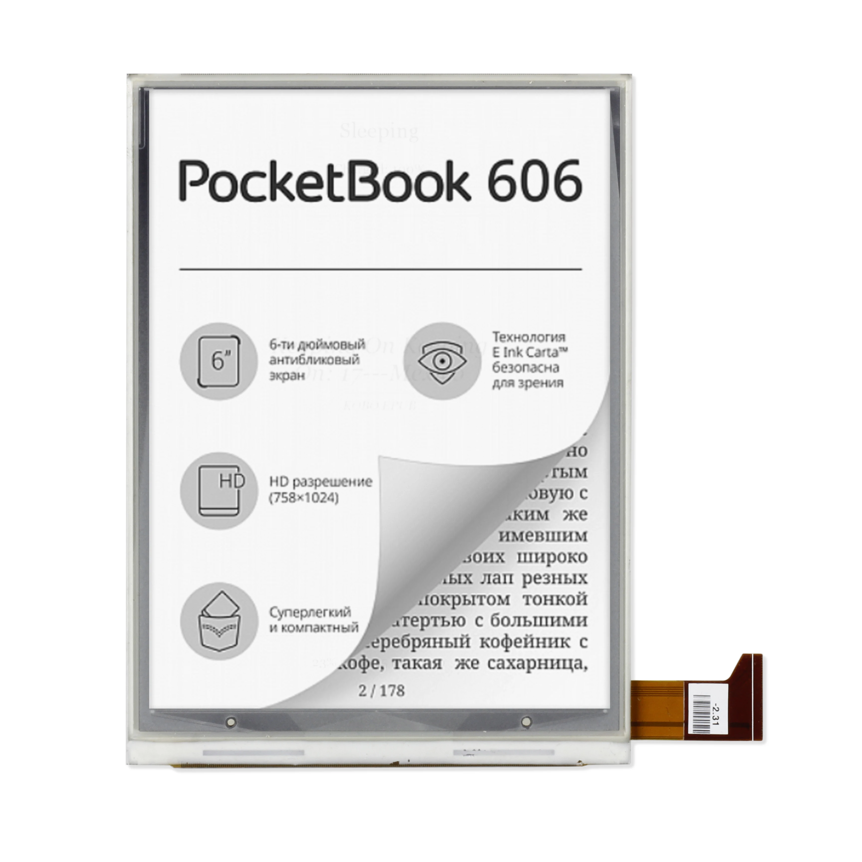 

6 Inch 1024X758 E Ink Pearl HD Display ED060XCD For Pocketbook 606 Basic 4 PB606 Ebook Reader Display Replacement Parts