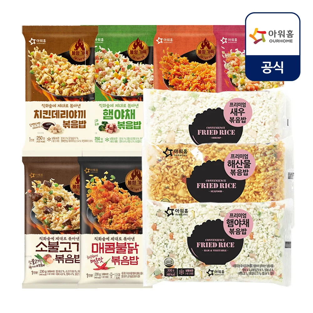 [Our Home] Choose 10 packs of 9 types of frozen fried rice (shrimp, beef grilled meat, smoke ham et al)