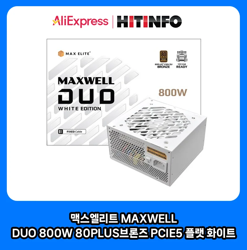 Max Elite MAXWELL DUO 800W 80PLUS BRONZE PCIE5 Flat White/Power supplies/Domestic genuine/Domestic shipping