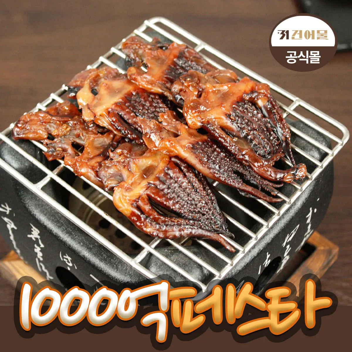 [31 dried fish] That taste of memories, single-woven chewy mini squid legs 300g + 300g/dried fish quid Mang squid beer snacks