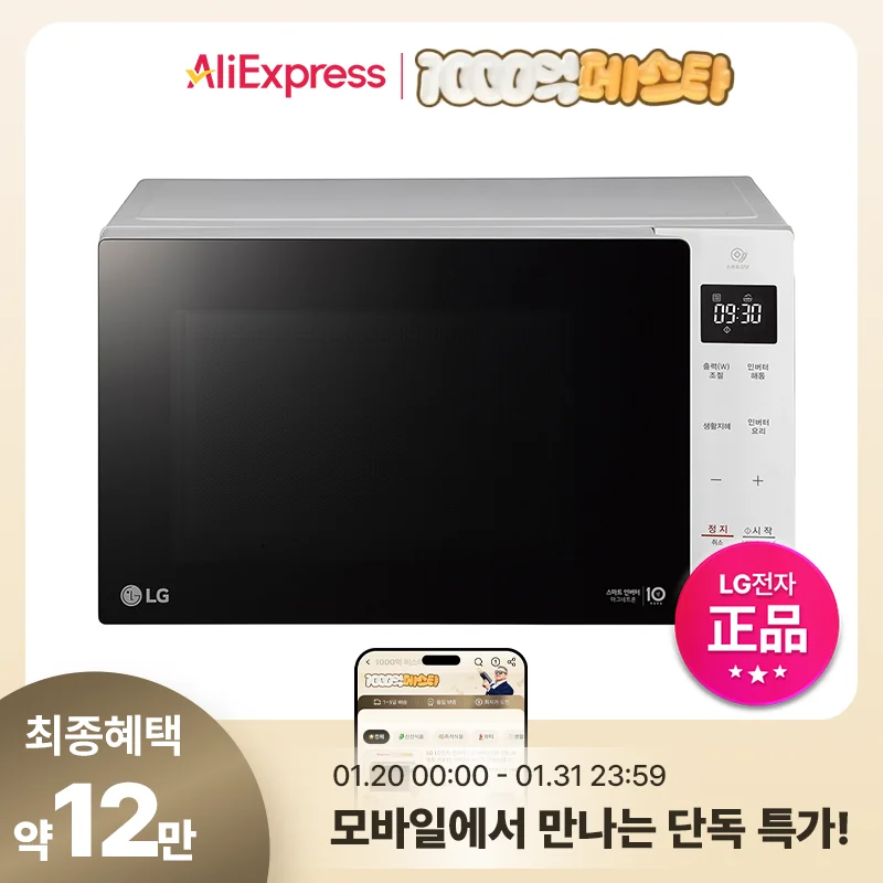 LG Microwave MW23GD 23L Smart Inverter 1000W White Panel touch office core parts 10 years free warranty