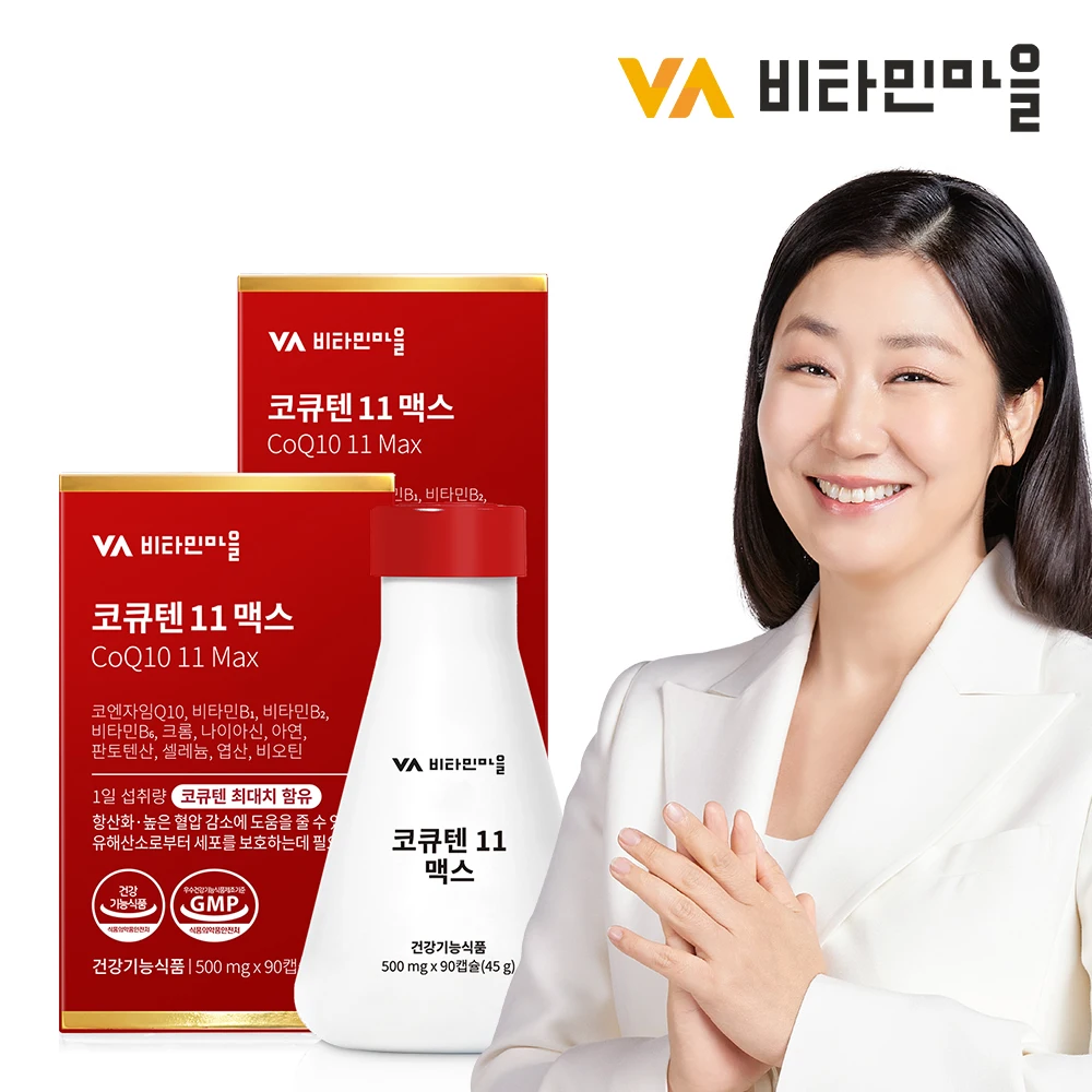 Vitamin village 11 medium-complex functional coenzyme Q10 cocuten 11 Max coenzyme imcuten antioxidant 90 capsules 2 boxes