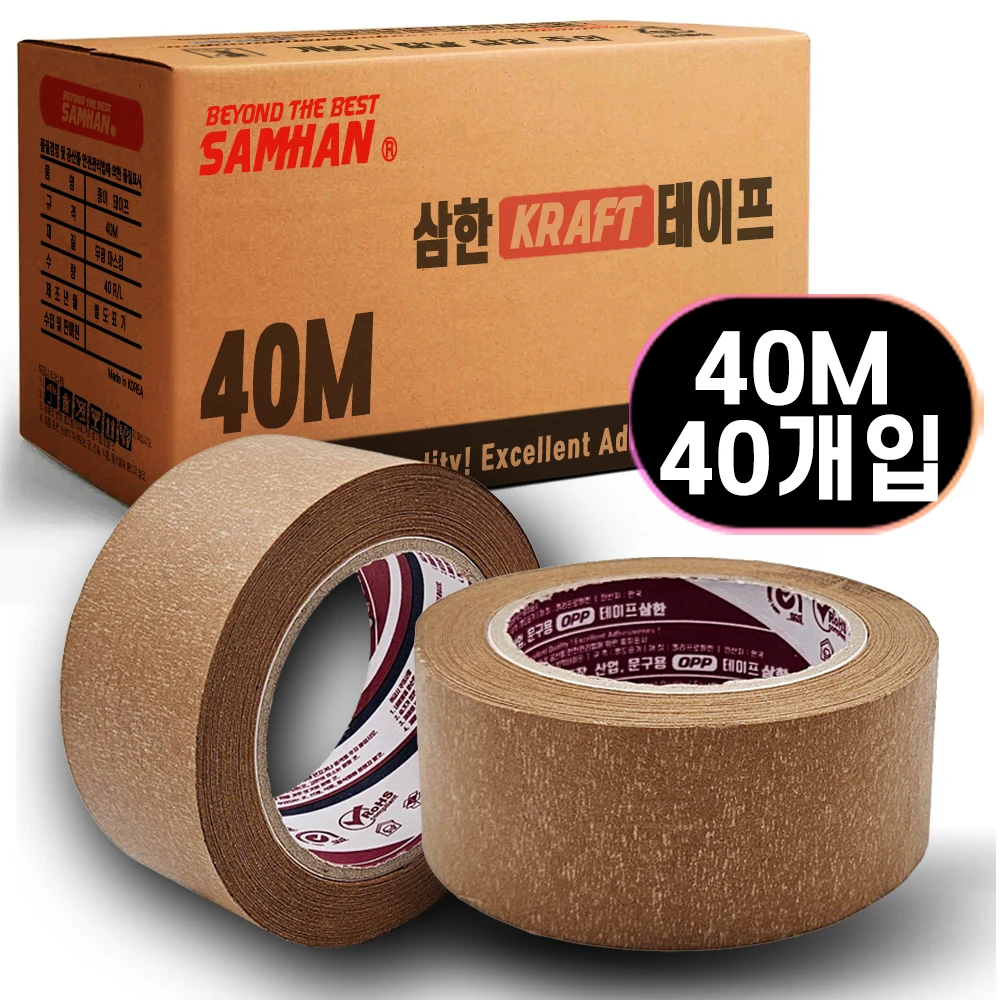 SamHan Paper Box Tape Natural Rubber 40M Brown 40 Roll Mat Kjust Tape