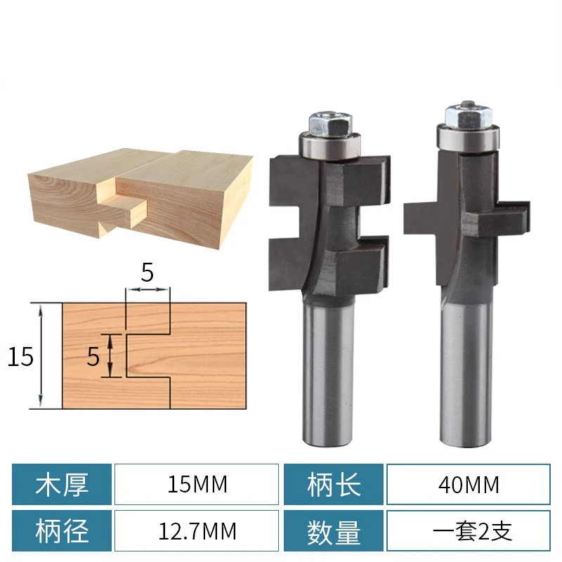 LIVTER 12.7 Shank Groove Tenon Male and Female Router Bits Wood
