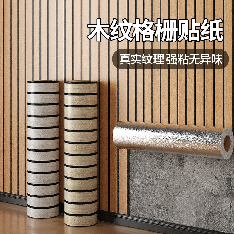 5M Self-Adhesive Grid Wall Sticker Wood Grain Wood Veneer Wallpaper Bedroom Living Room Tv Background Wall Decoration Sticker