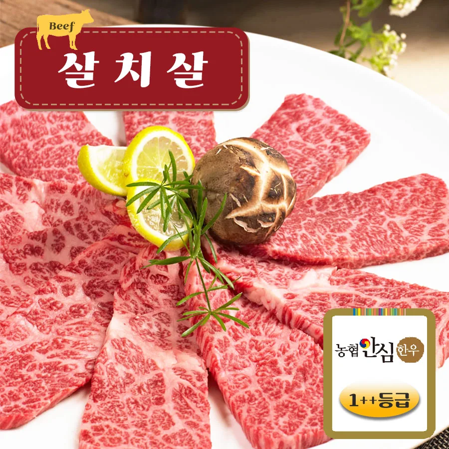 [Agricultural Cooperatives Safe Hanwoo] Tuon (1) One Usalchi Sal 400g/Grilled (Refrigerated)