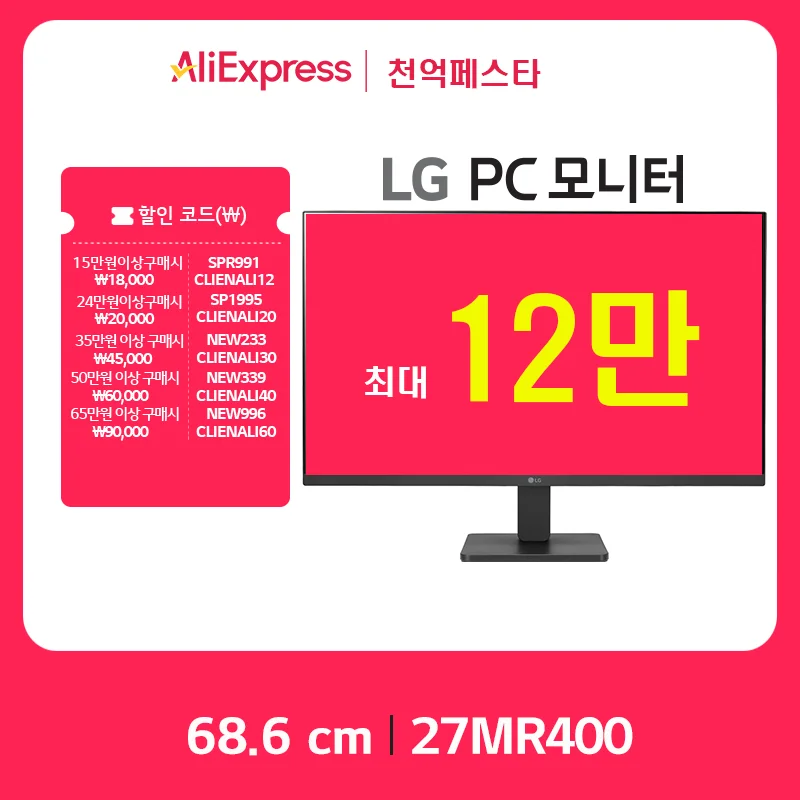 [Final 120,000 won special coupon applied] LG 27MR400 27 inch monitor IPS